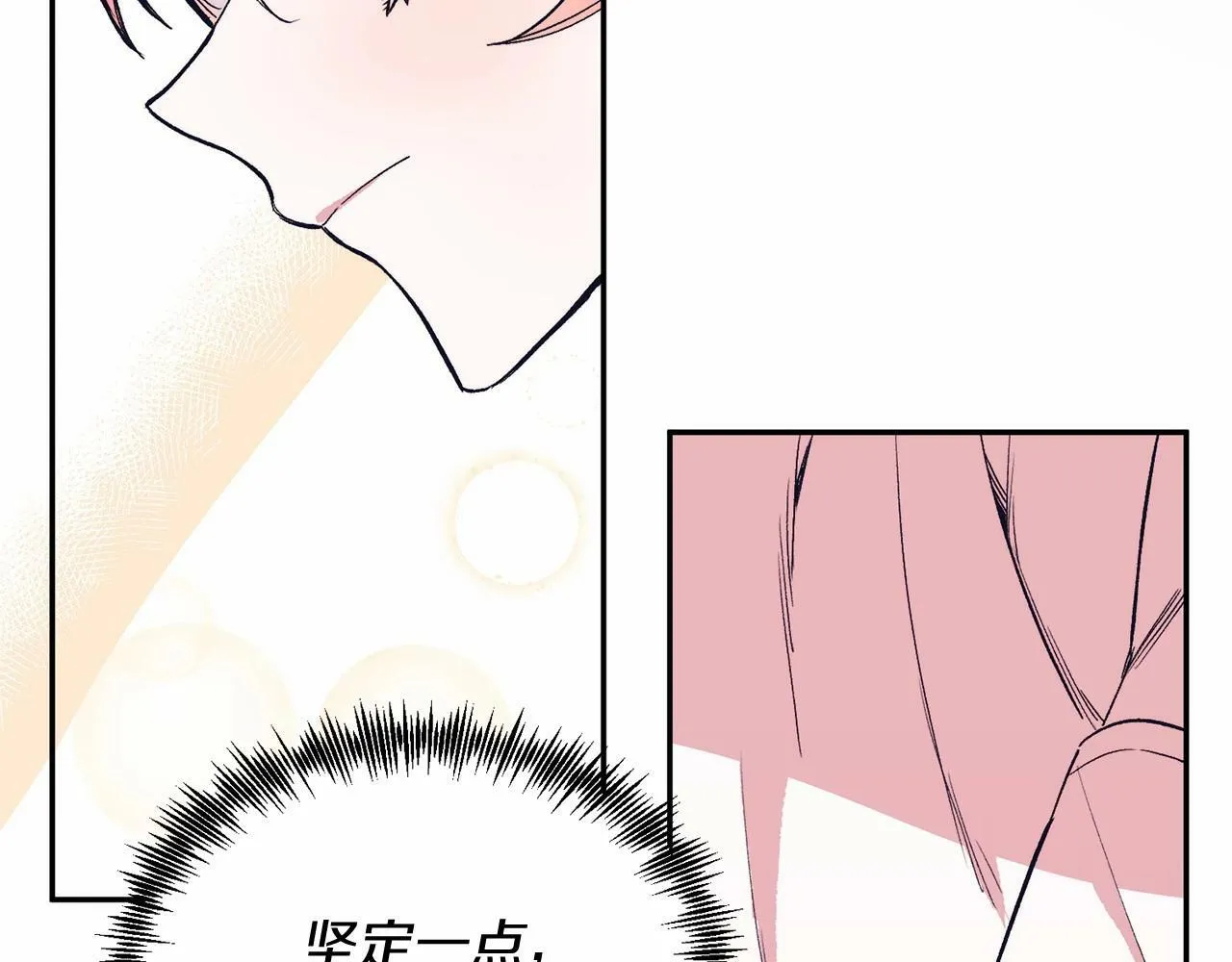 第4话 诱惑她 第62页