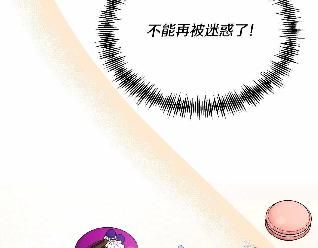 第4话 诱惑她 第64页