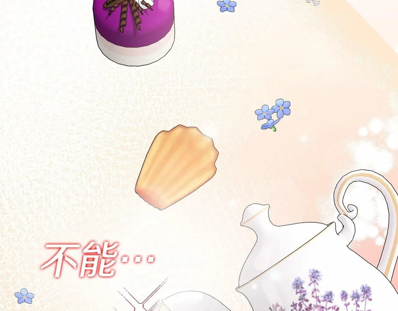 第4话 诱惑她 第65页