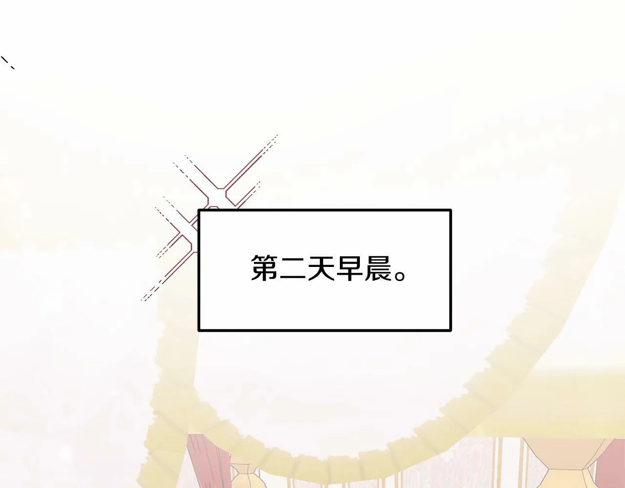 第4话 诱惑她 第70页