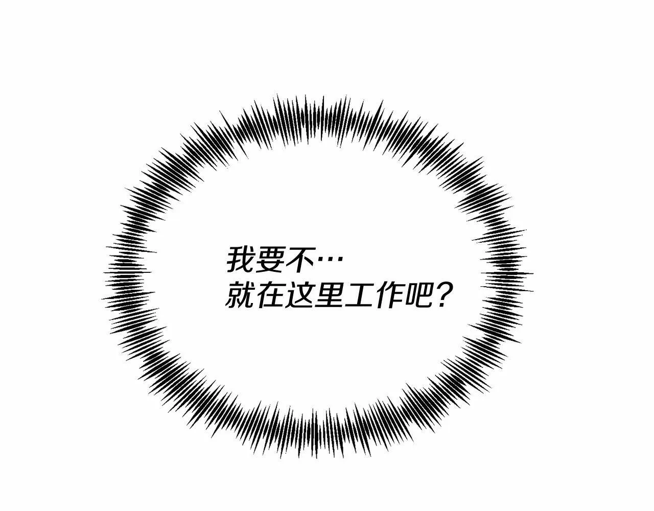 第4话 诱惑她 第74页
