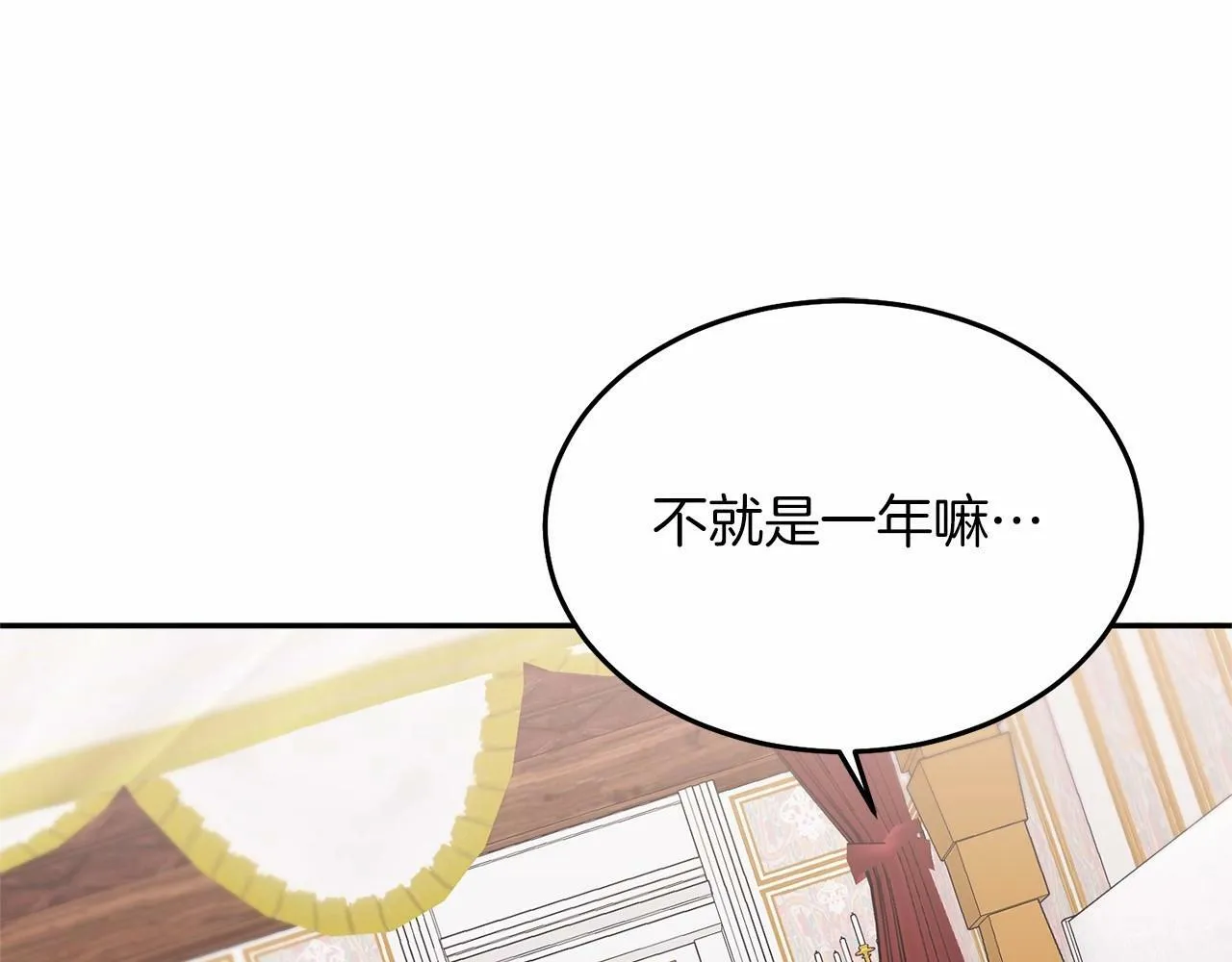第4话 诱惑她 第76页