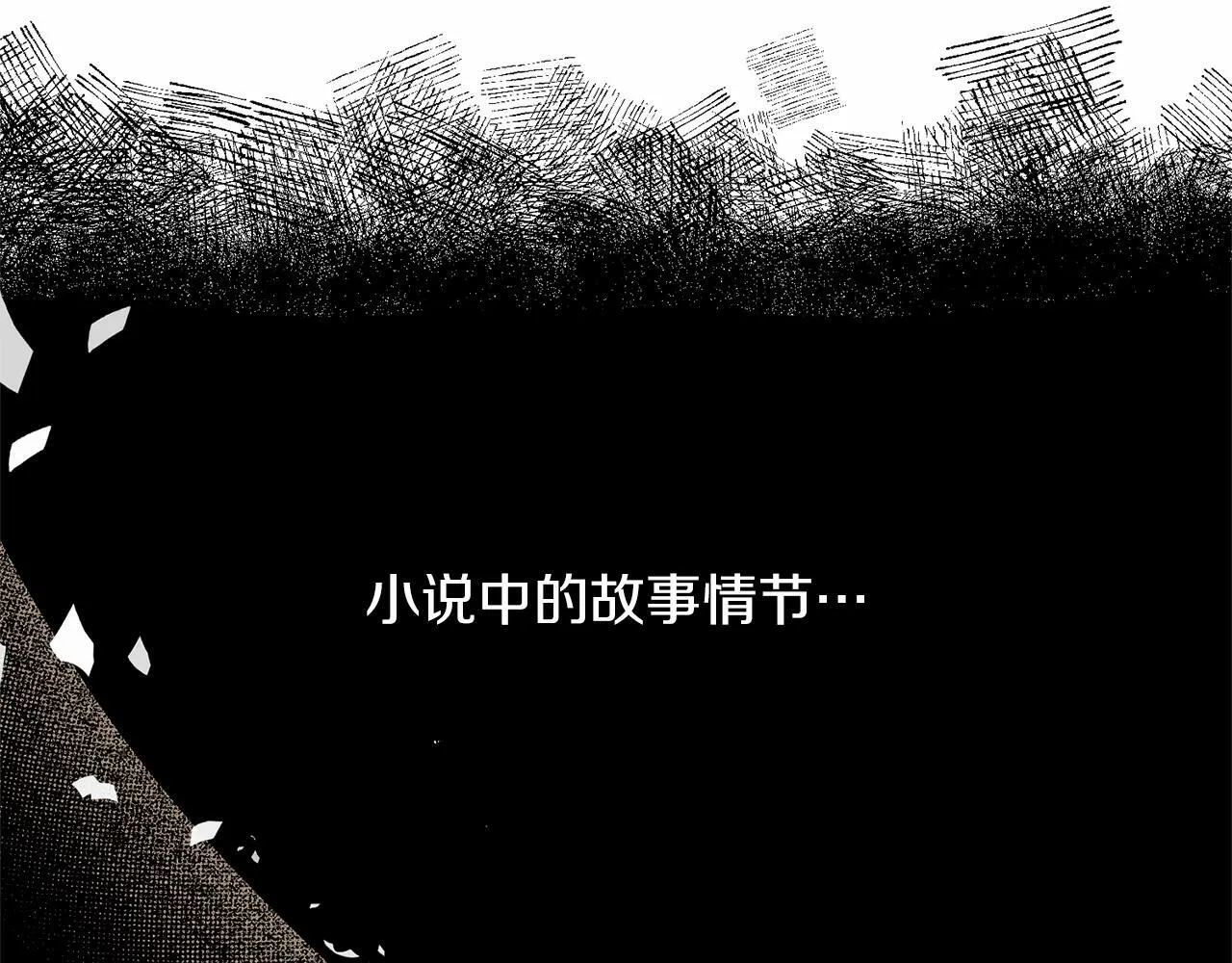 第4话 诱惑她 第80页