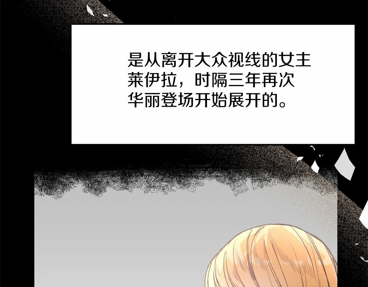 第4话 诱惑她 第81页