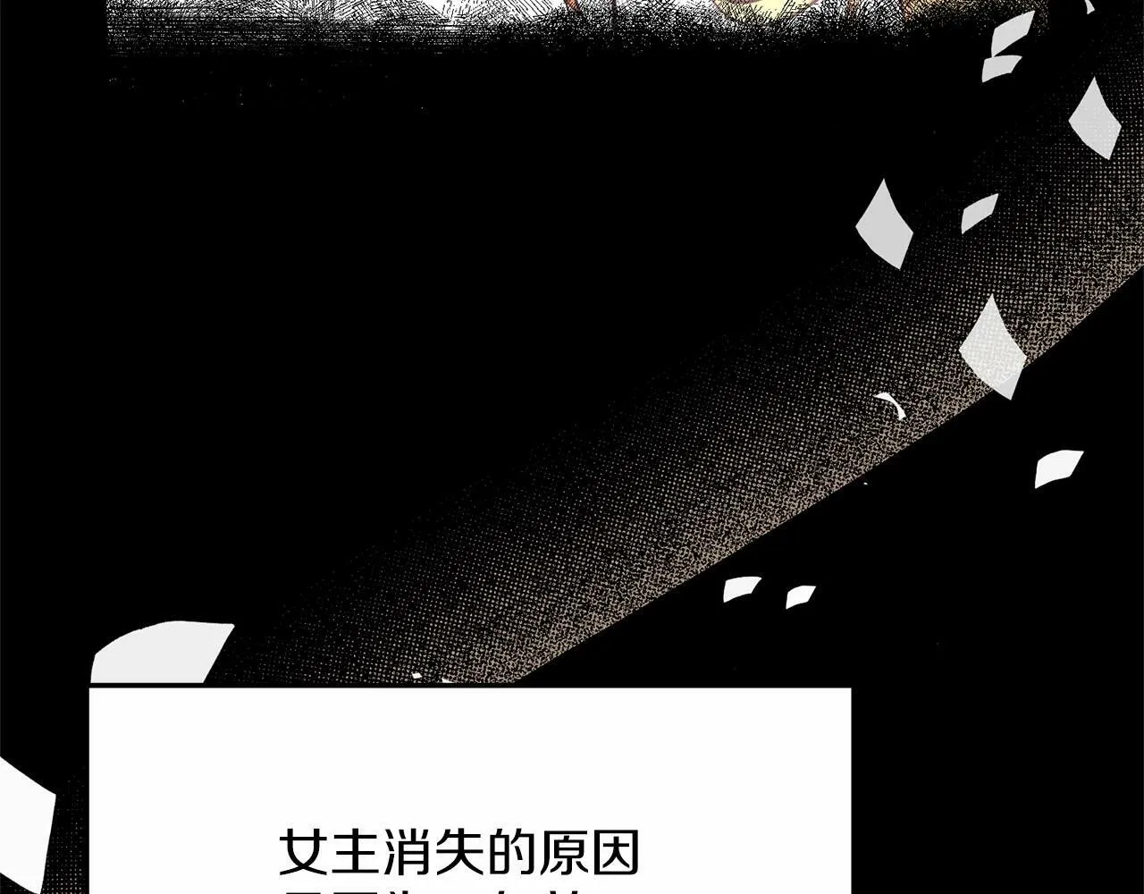 第4话 诱惑她 第83页