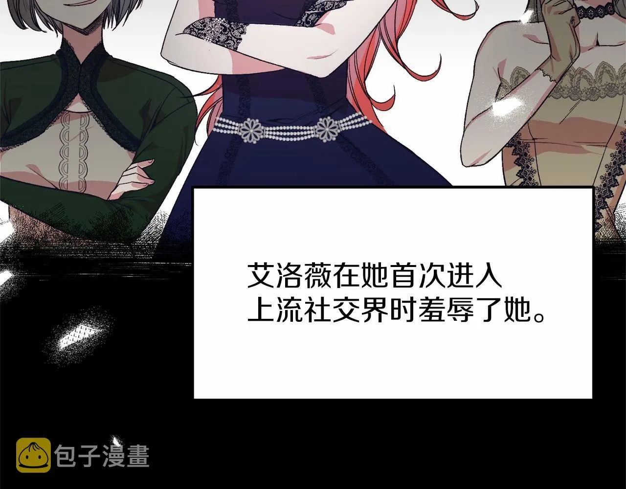 第4话 诱惑她 第85页