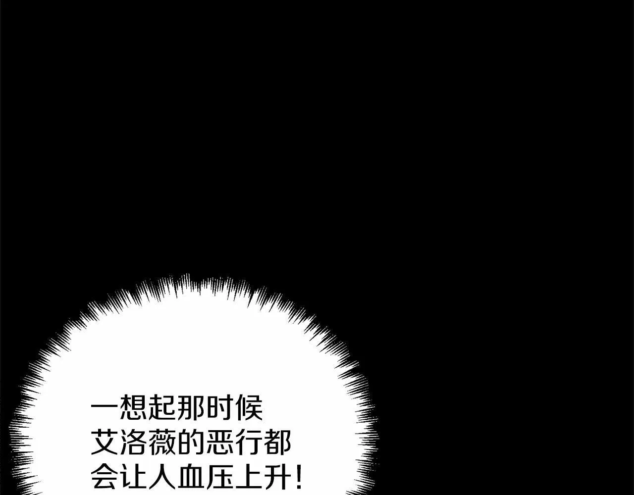 第4话 诱惑她 第86页