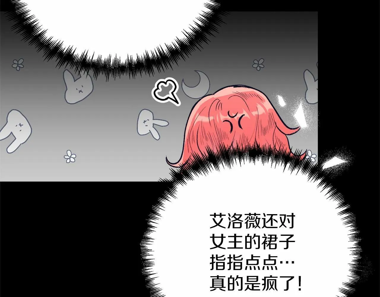 第4话 诱惑她 第87页