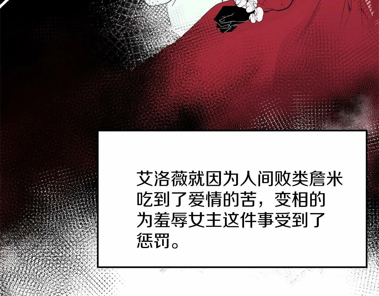 第4话 诱惑她 第91页