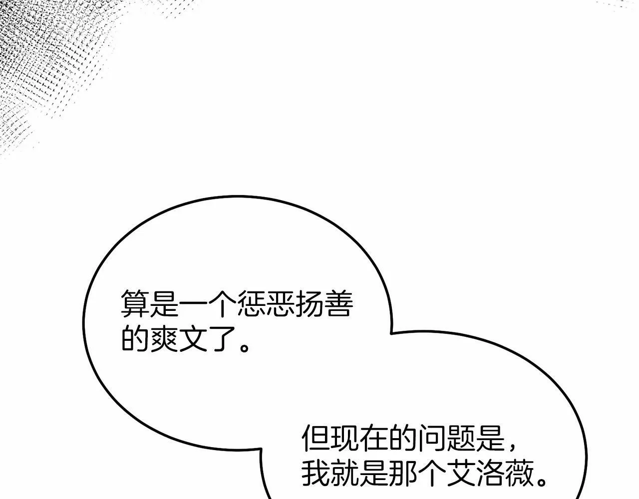 第4话 诱惑她 第92页