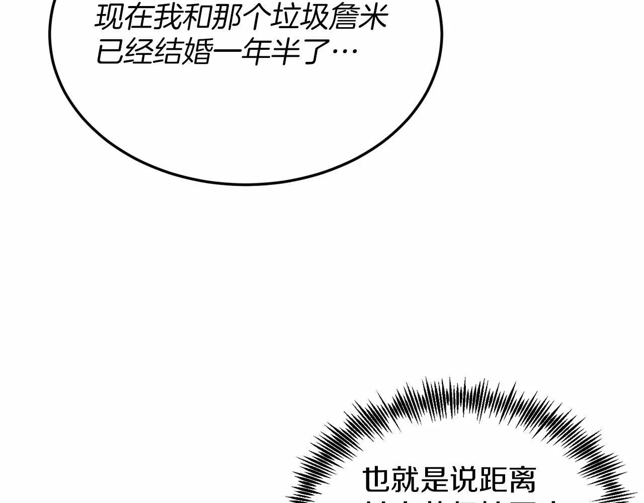第4话 诱惑她 第94页