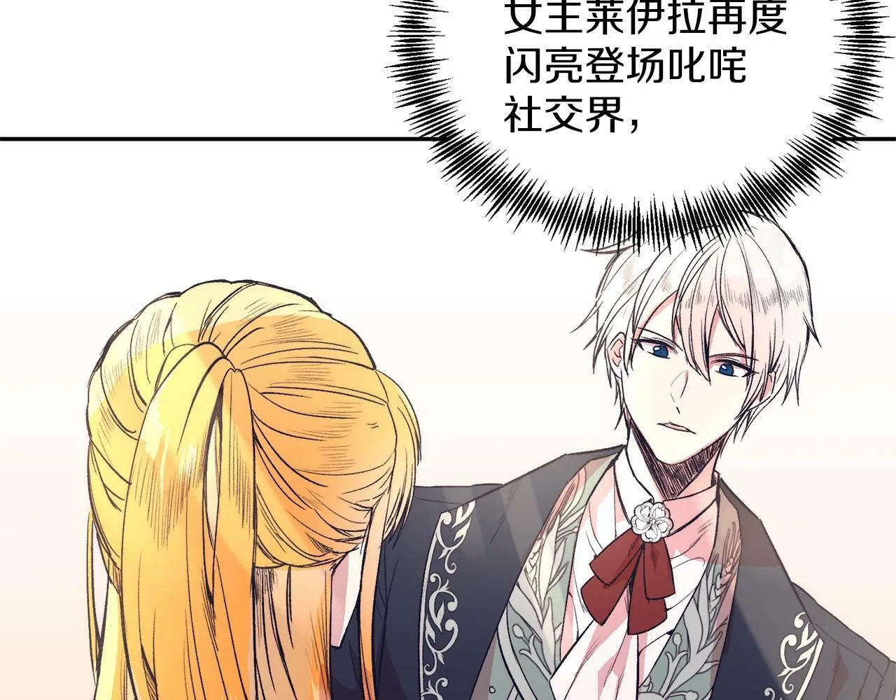 第4话 诱惑她 第95页
