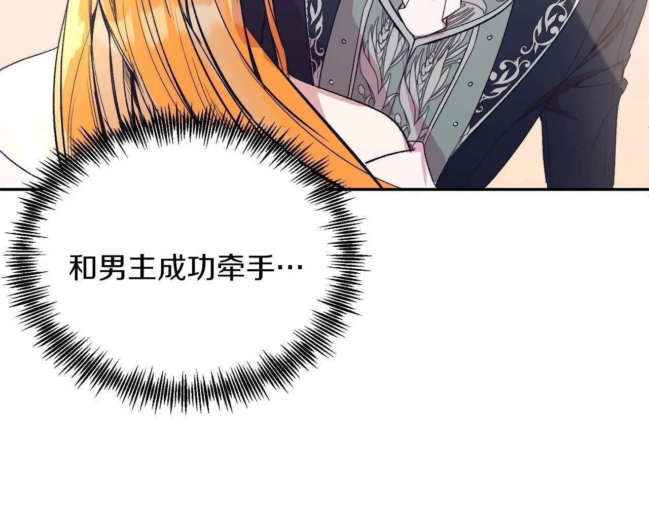第4话 诱惑她 第96页