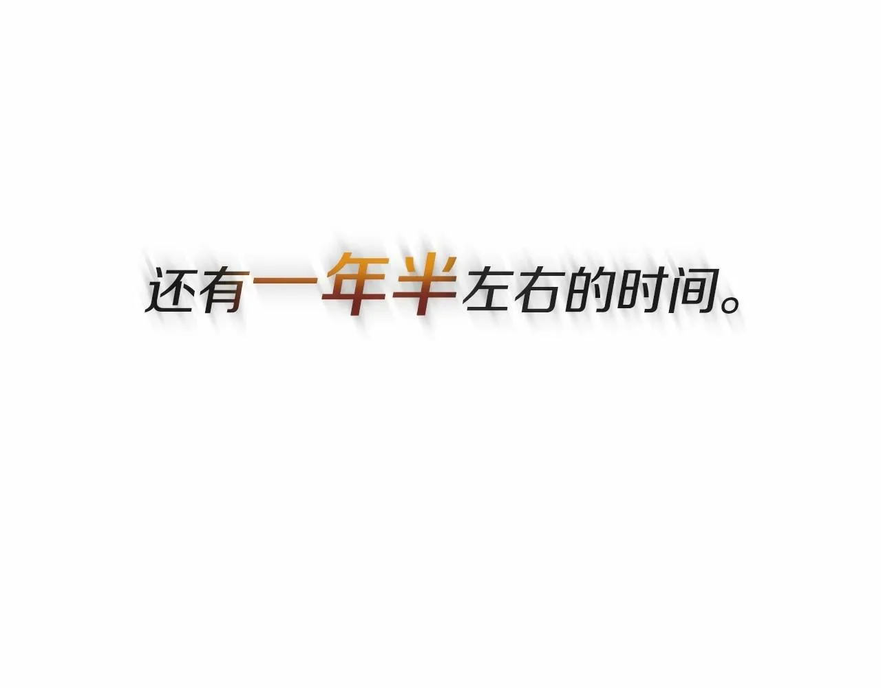 第4话 诱惑她 第97页