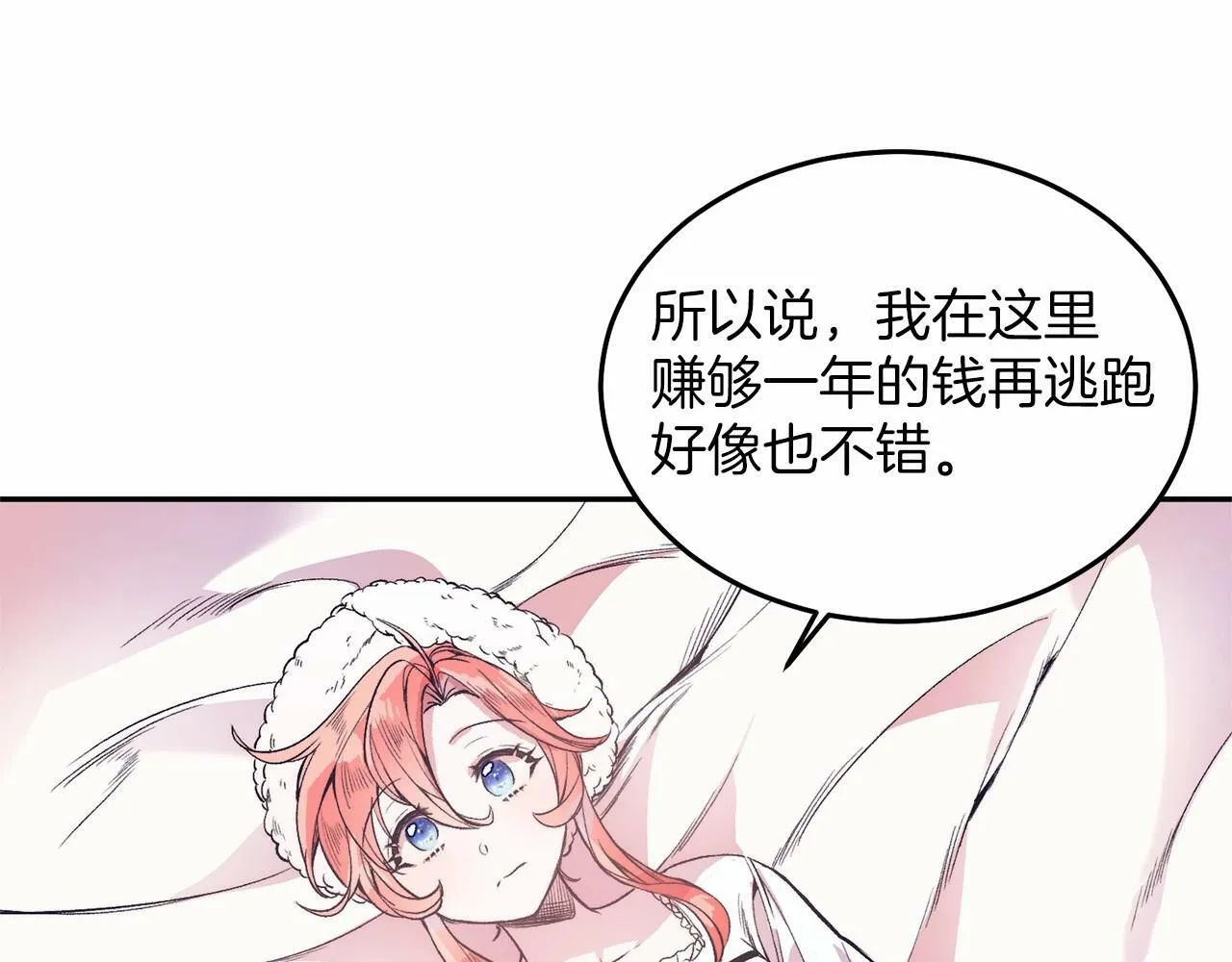第4话 诱惑她 第98页