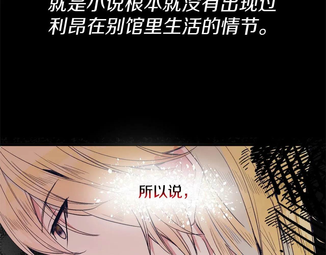 第4话 诱惑她 第102页