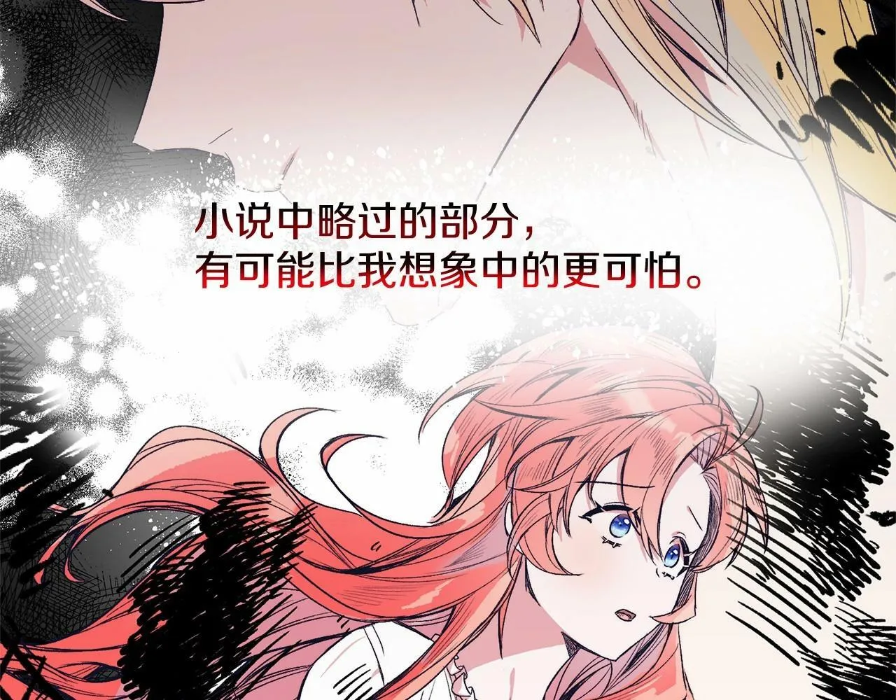 第4话 诱惑她 第103页