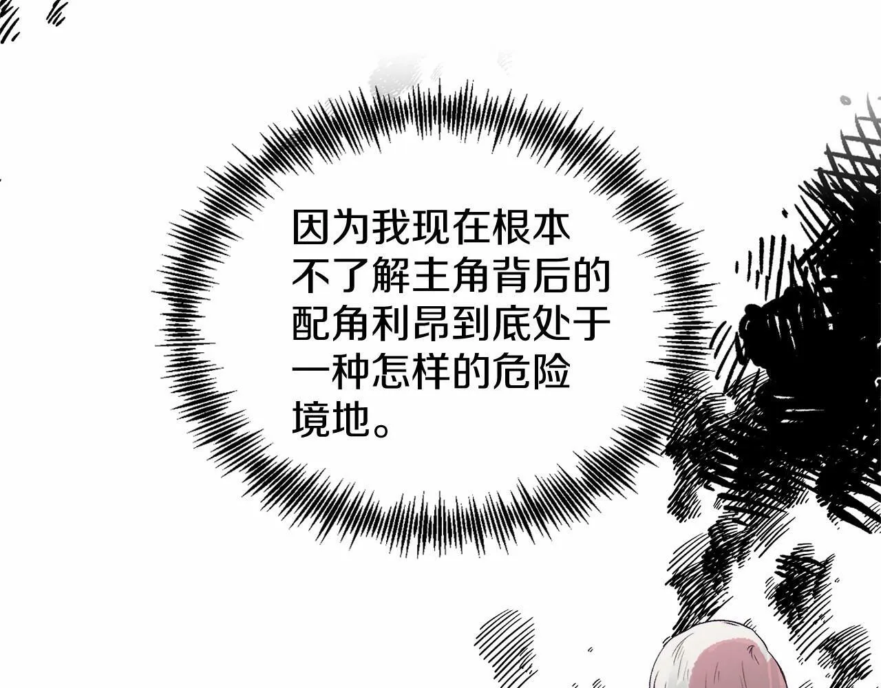第4话 诱惑她 第105页