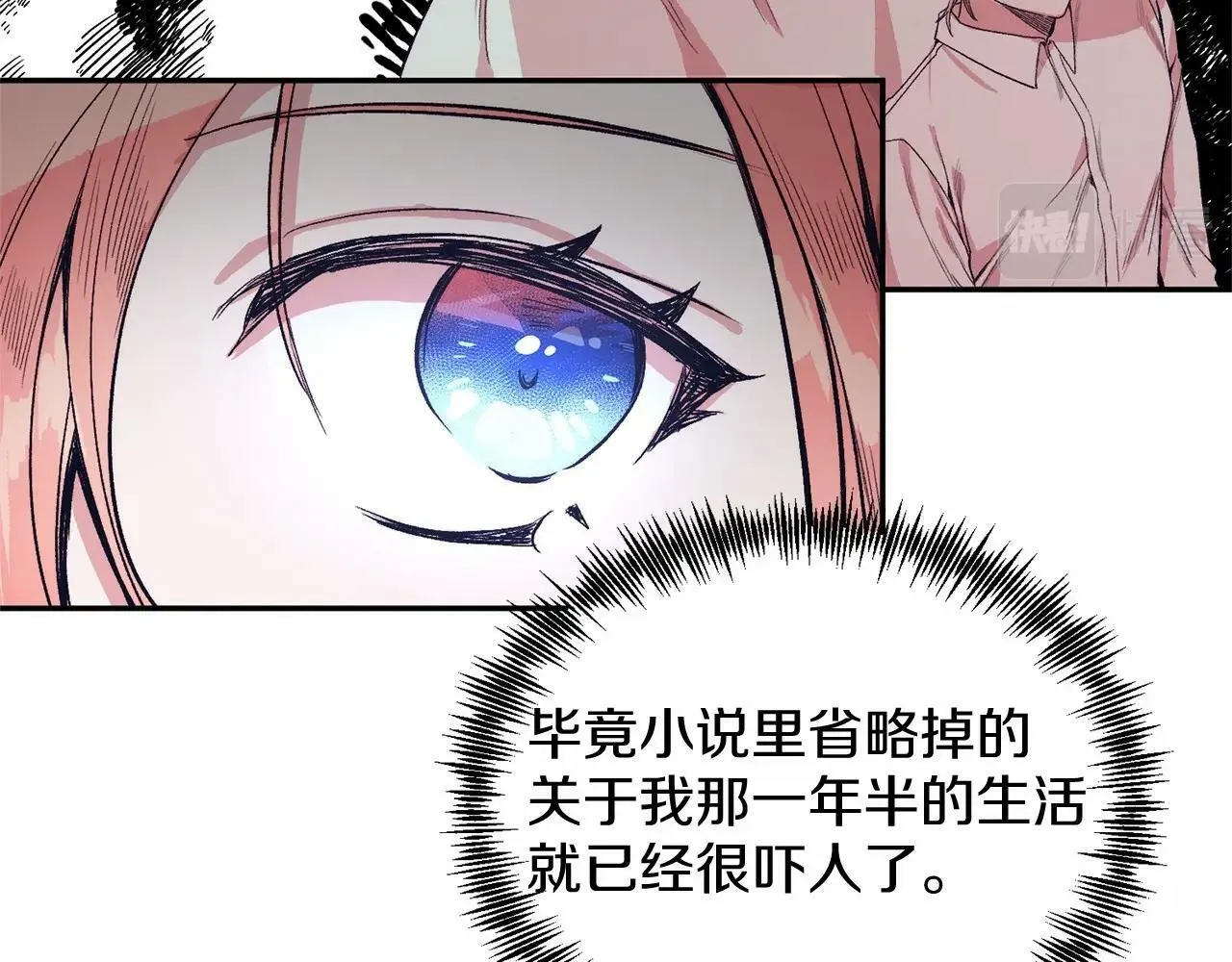 第4话 诱惑她 第107页
