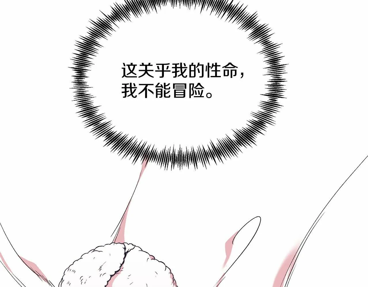 第4话 诱惑她 第109页