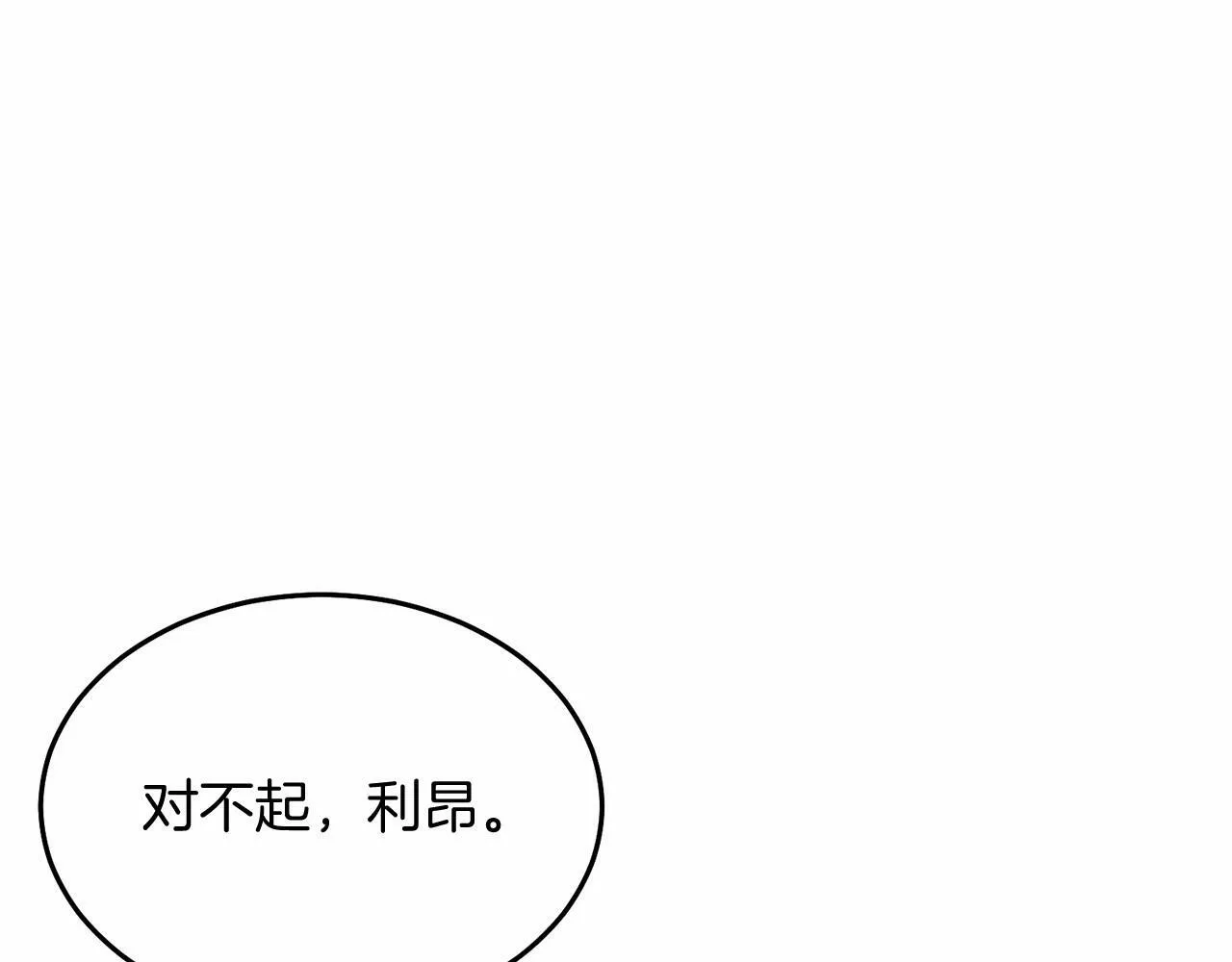 第4话 诱惑她 第111页