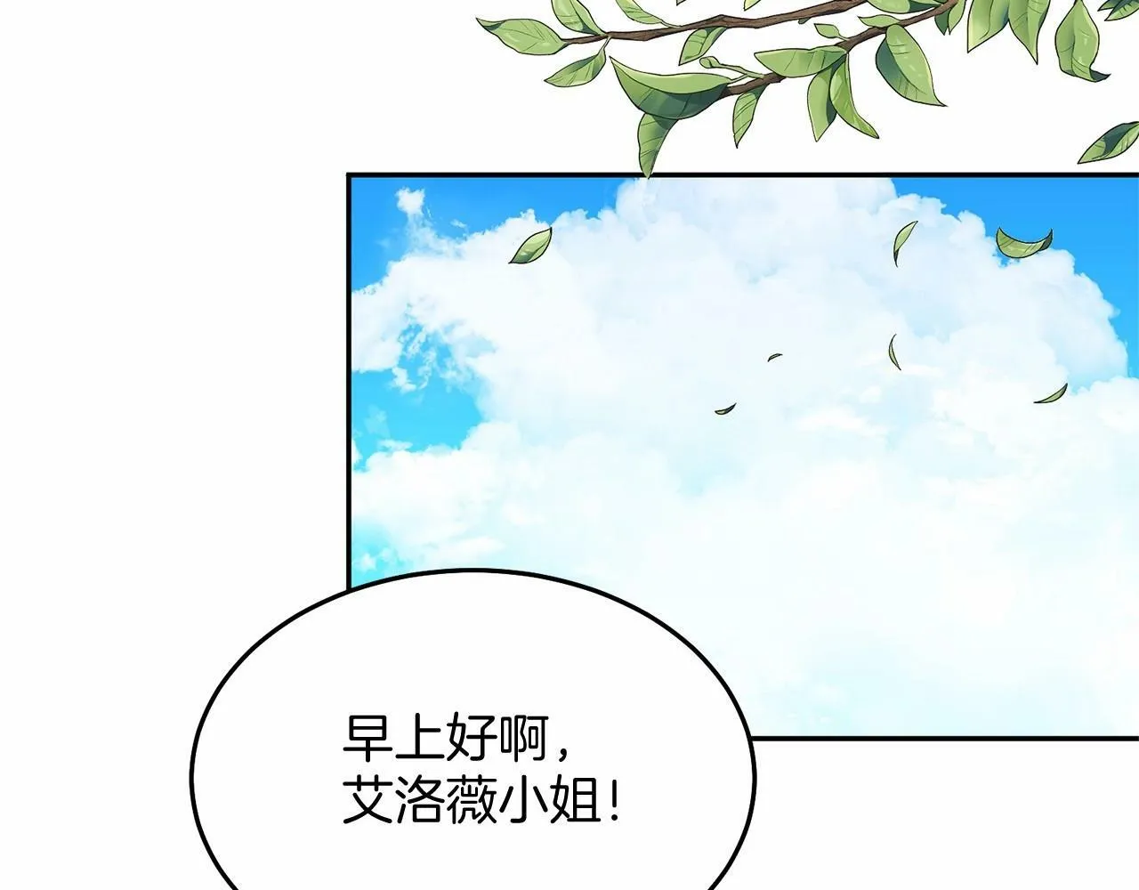 第4话 诱惑她 第115页