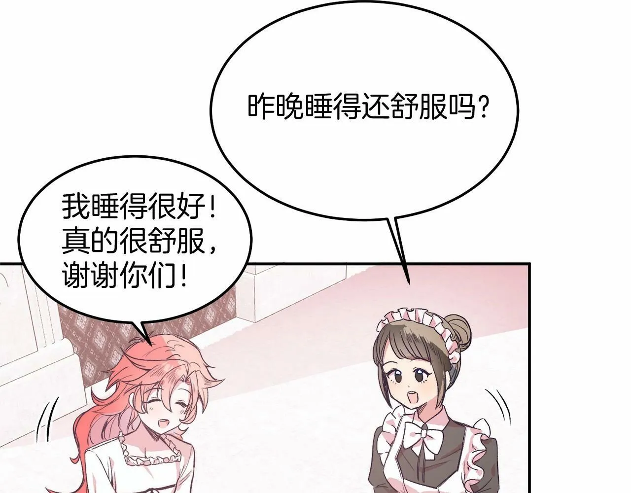 第4话 诱惑她 第117页