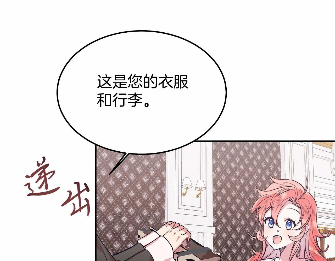 第4话 诱惑她 第120页