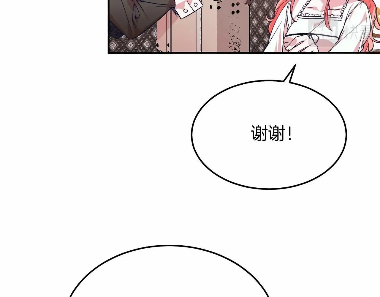 第4话 诱惑她 第121页