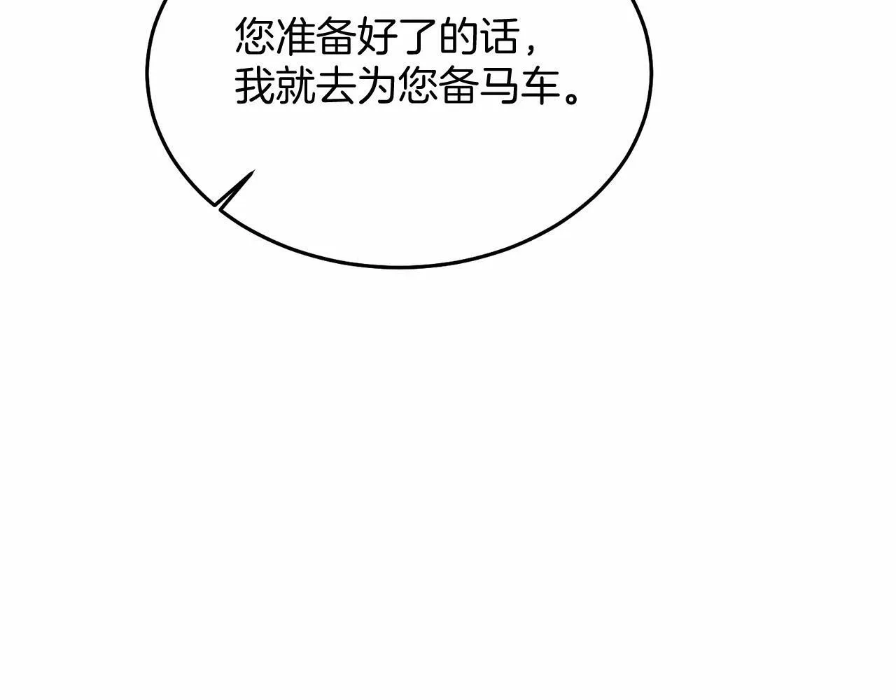 第4话 诱惑她 第122页