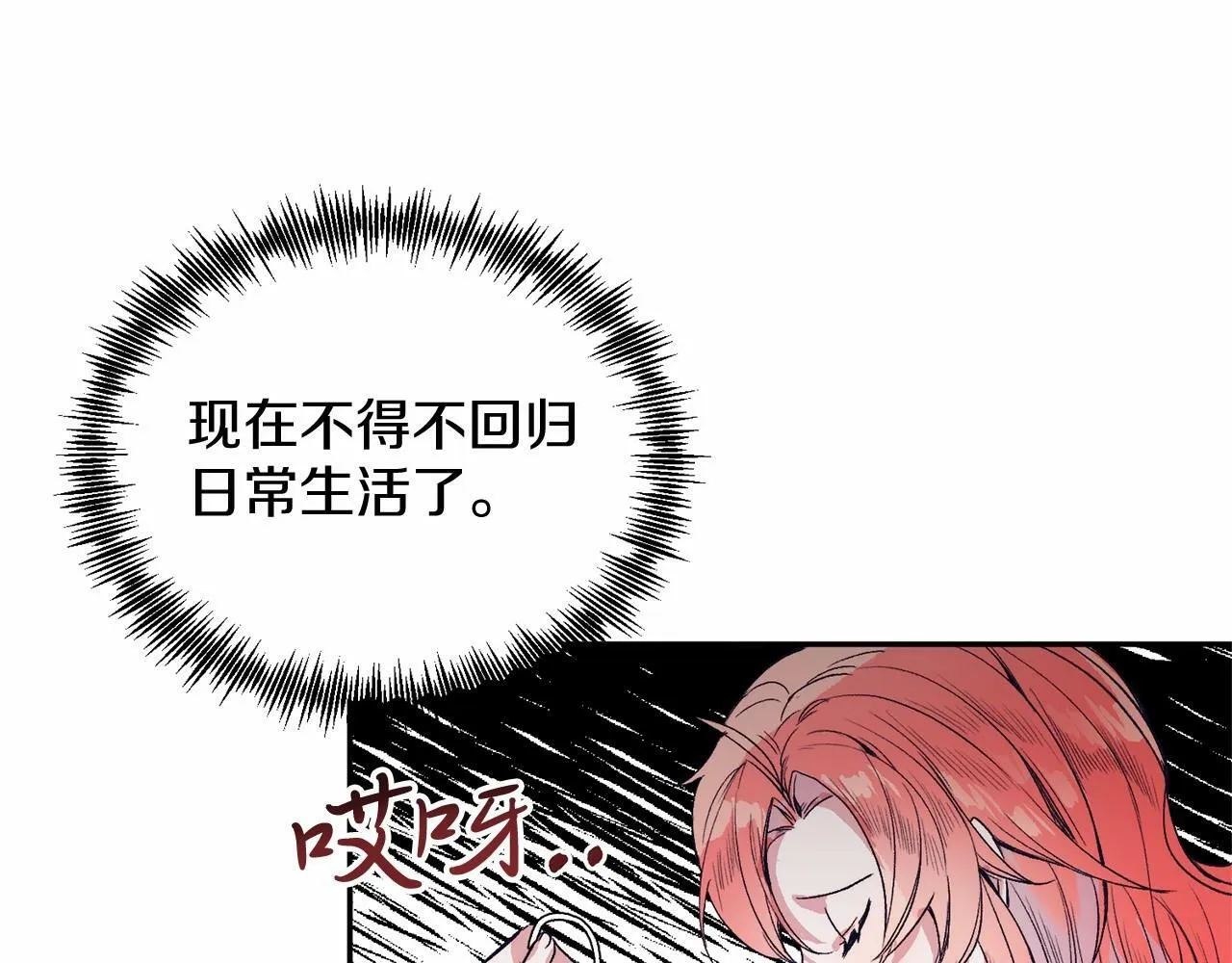 第4话 诱惑她 第125页