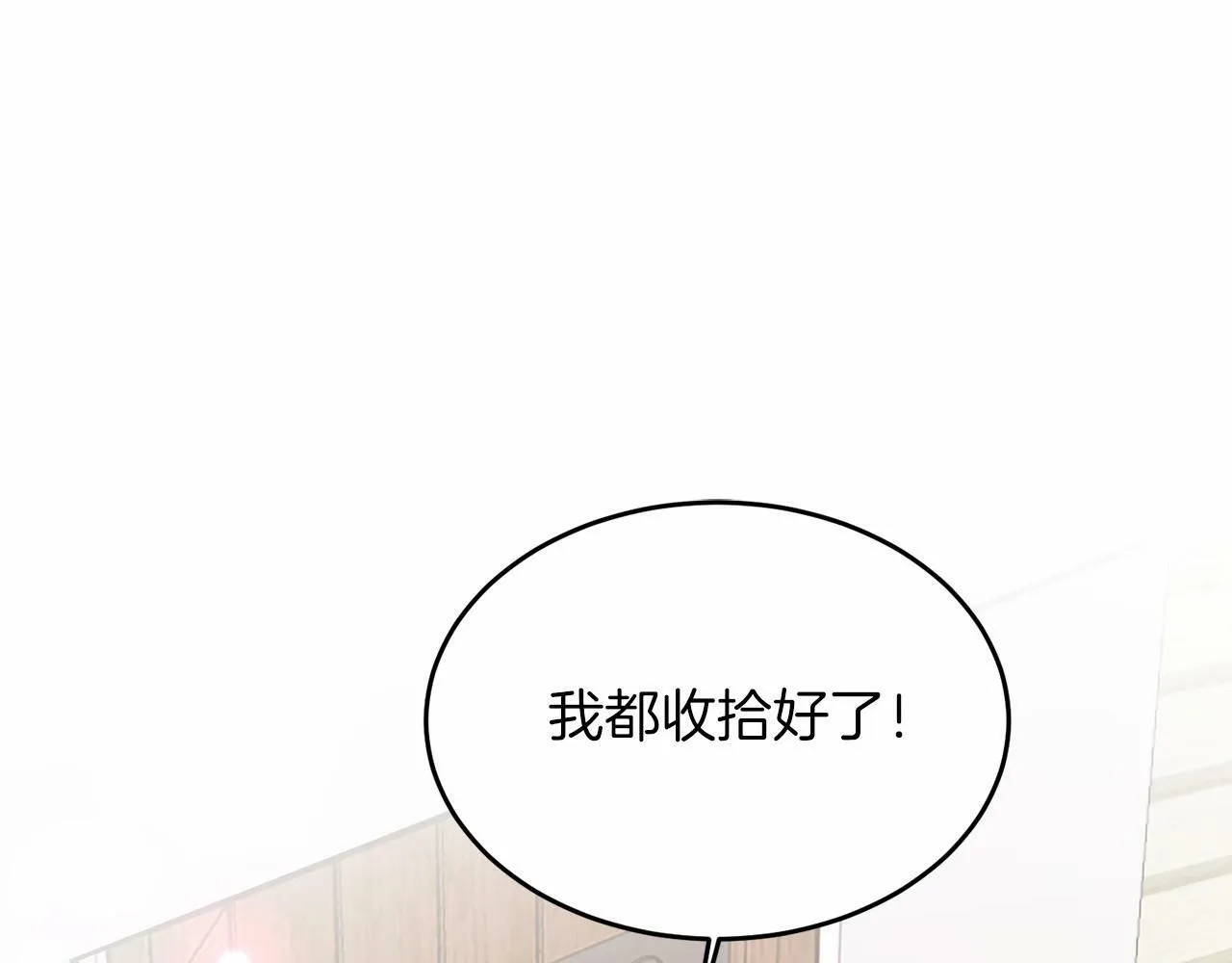 第4话 诱惑她 第127页