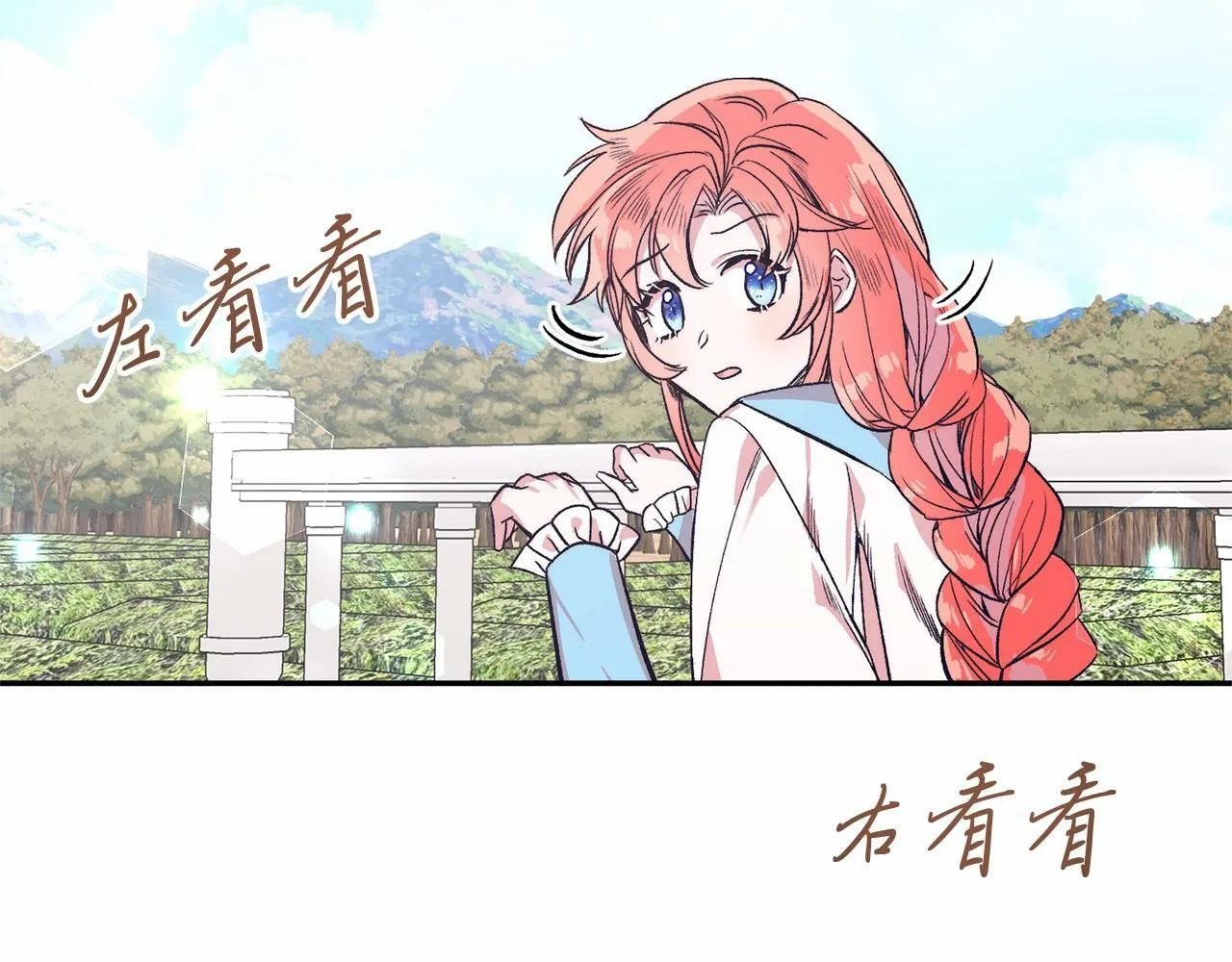 第4话 诱惑她 第132页