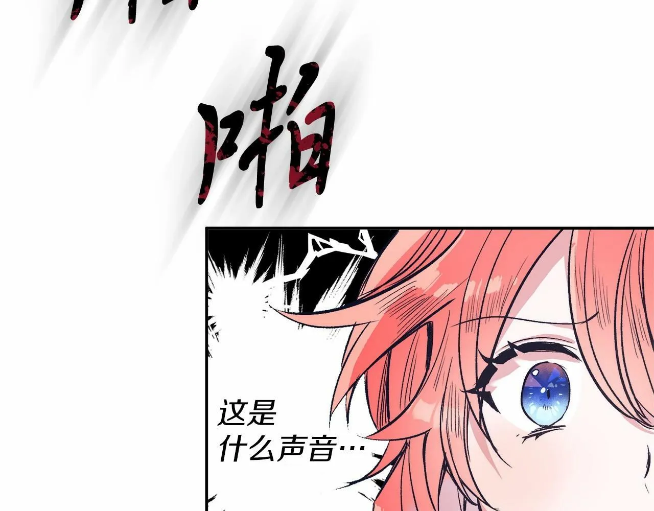 第4话 诱惑她 第136页