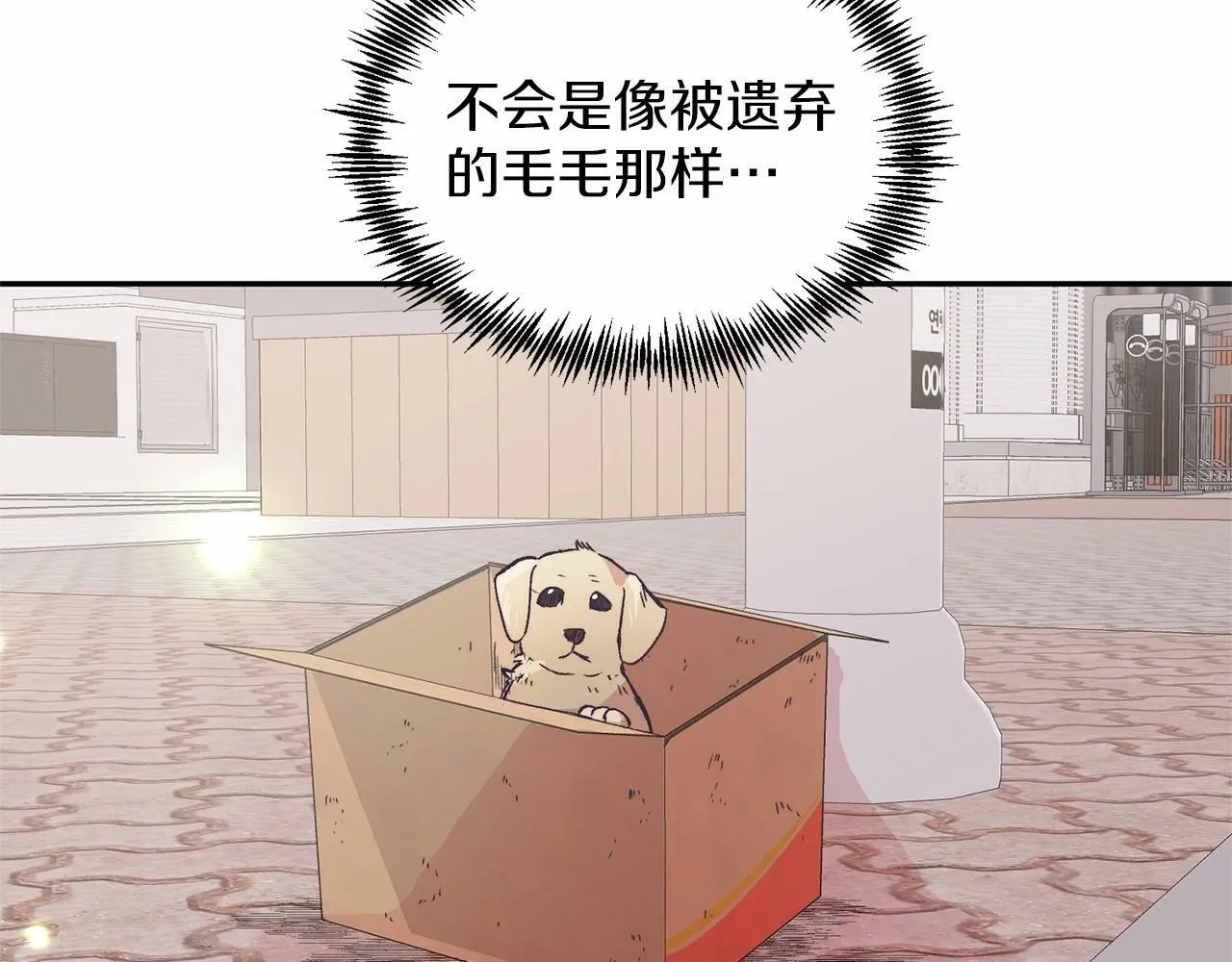 第4话 诱惑她 第138页
