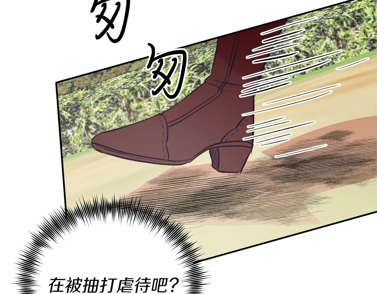 第4话 诱惑她 第140页