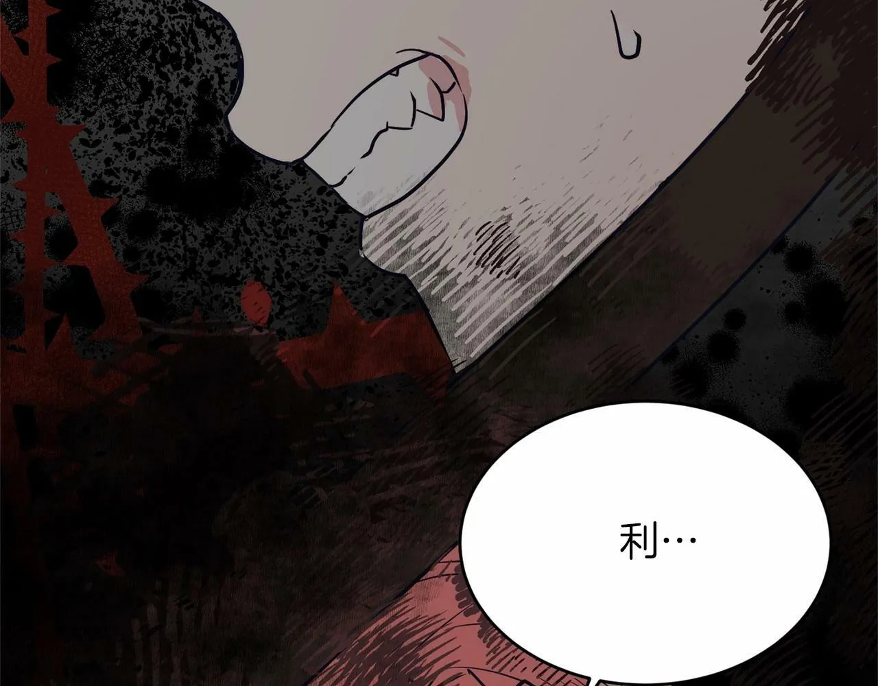 第4话 诱惑她 第148页