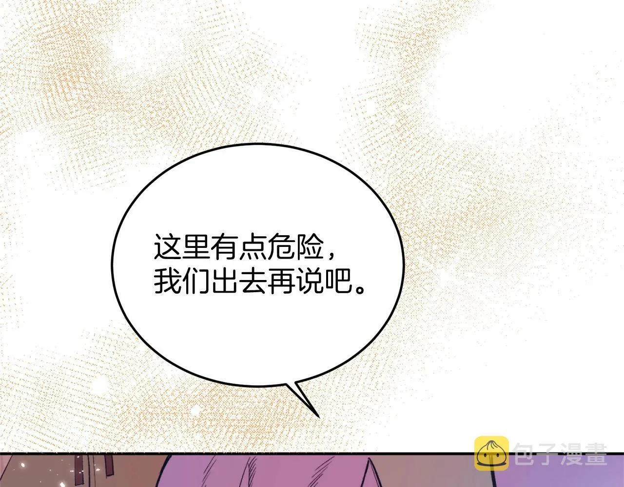 第3话 我放弃 第14页