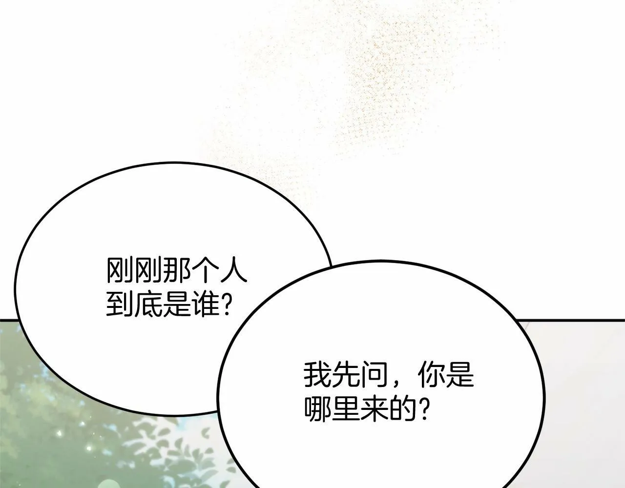 第3话 我放弃 第19页