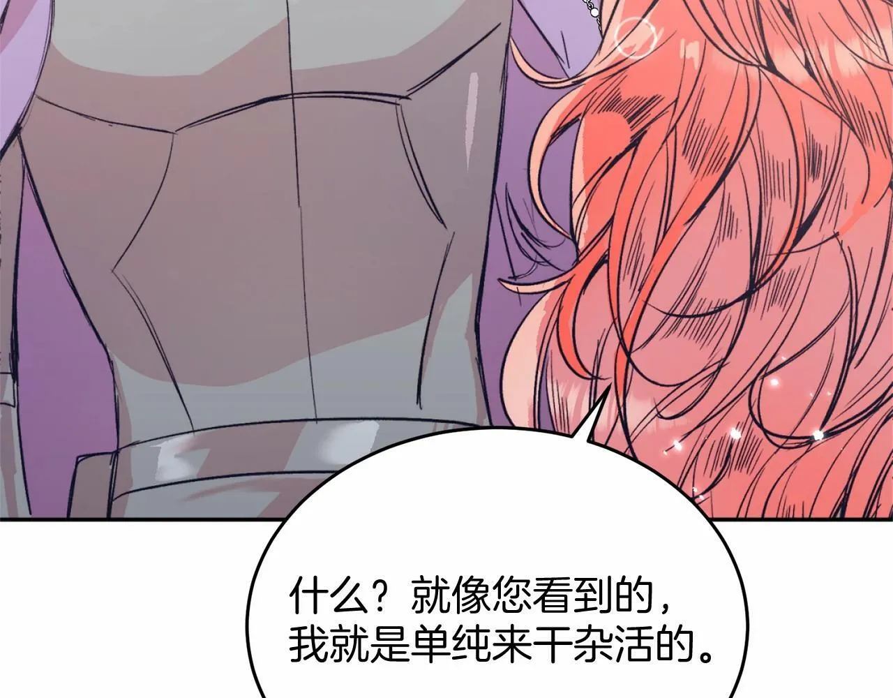 第3话 我放弃 第21页