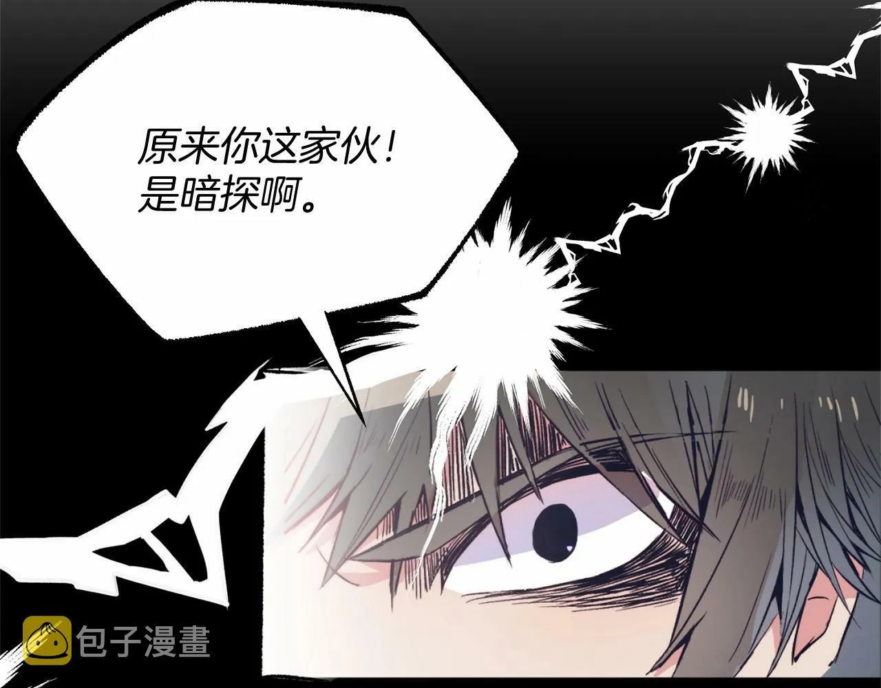 第3话 我放弃 第23页
