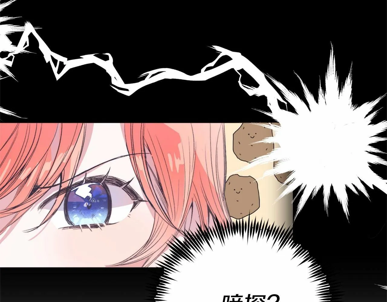 第3话 我放弃 第24页
