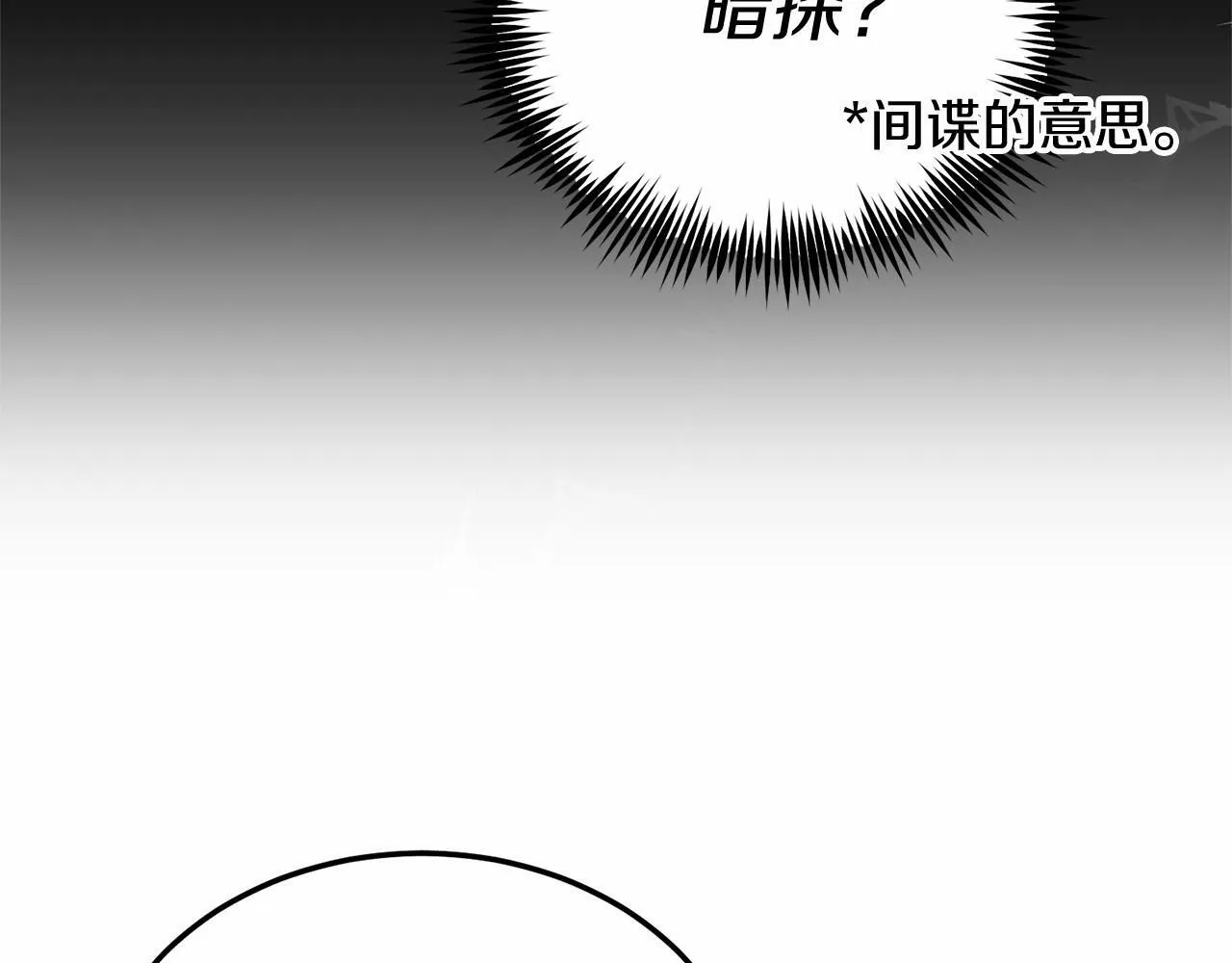 第3话 我放弃 第25页