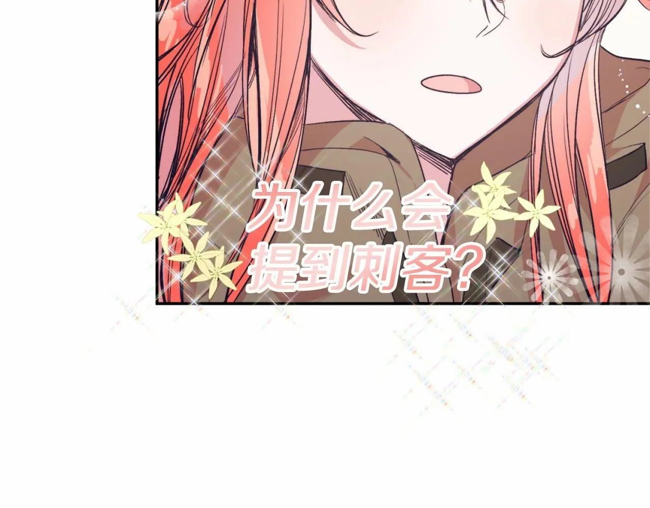 第3话 我放弃 第27页