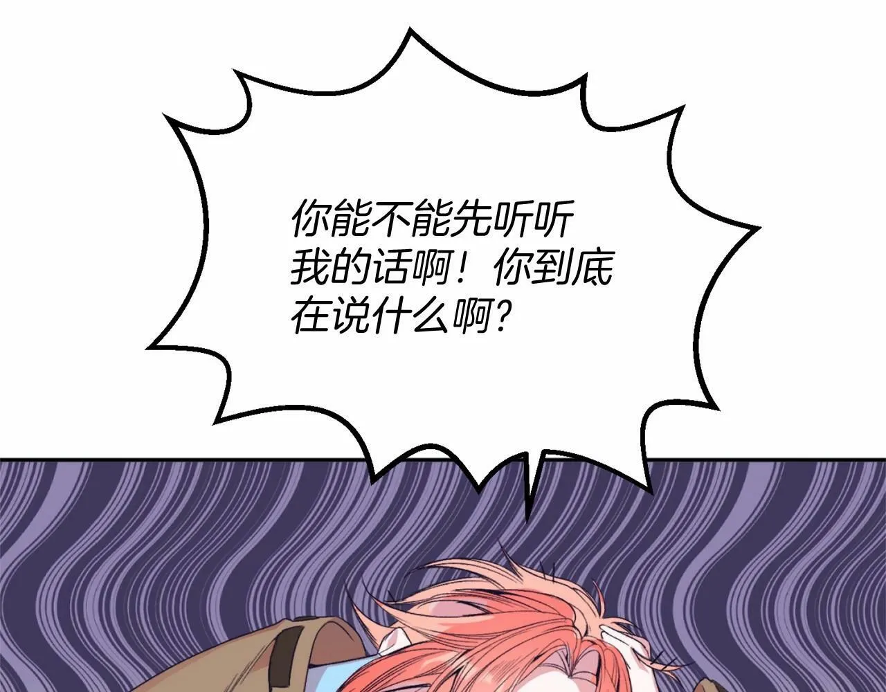 第3话 我放弃 第28页