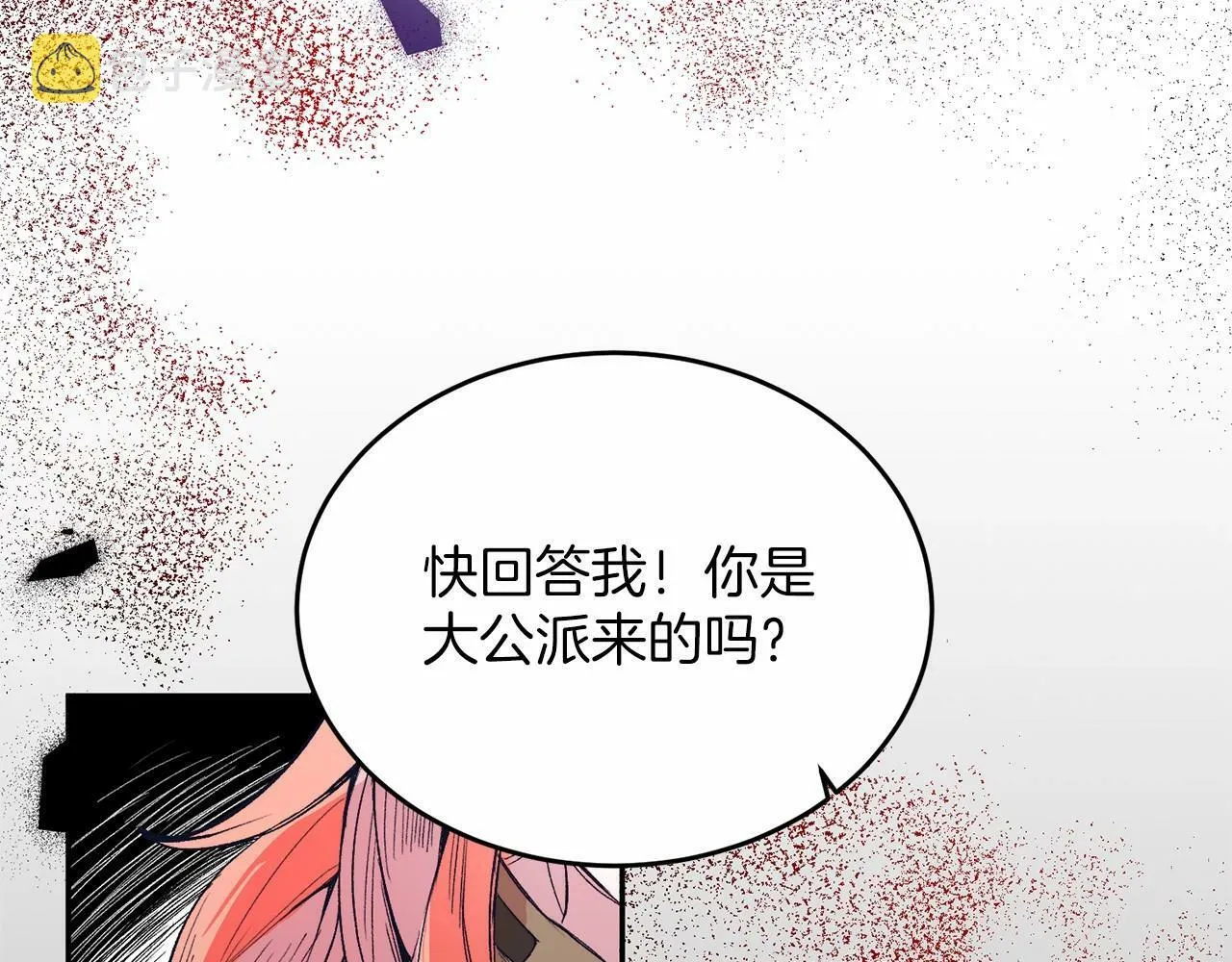 第3话 我放弃 第33页