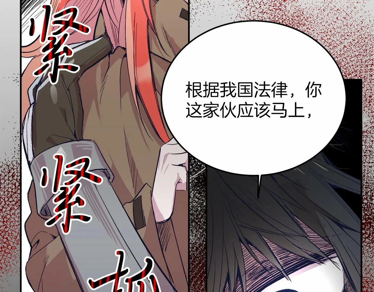 第3话 我放弃 第34页