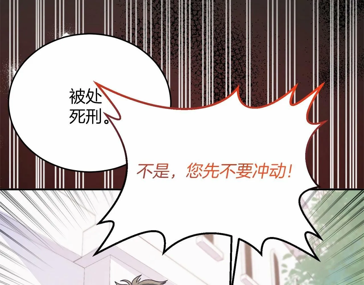 第3话 我放弃 第36页