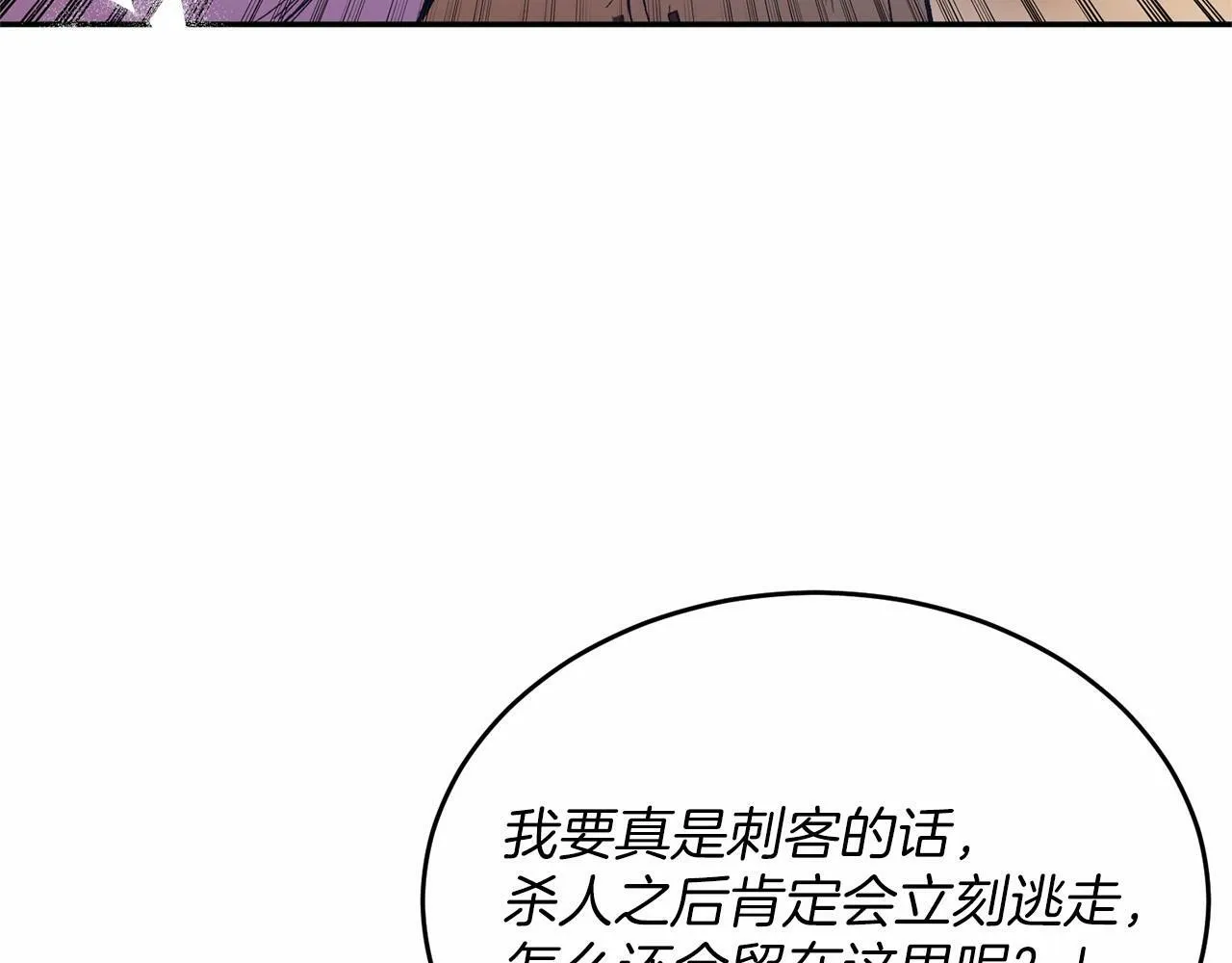 第3话 我放弃 第38页