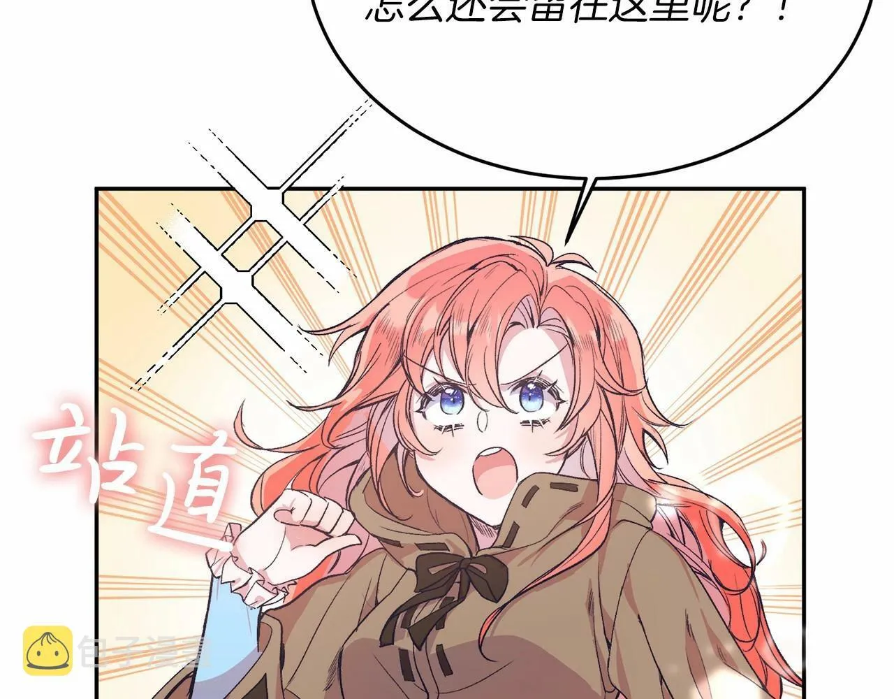 第3话 我放弃 第39页
